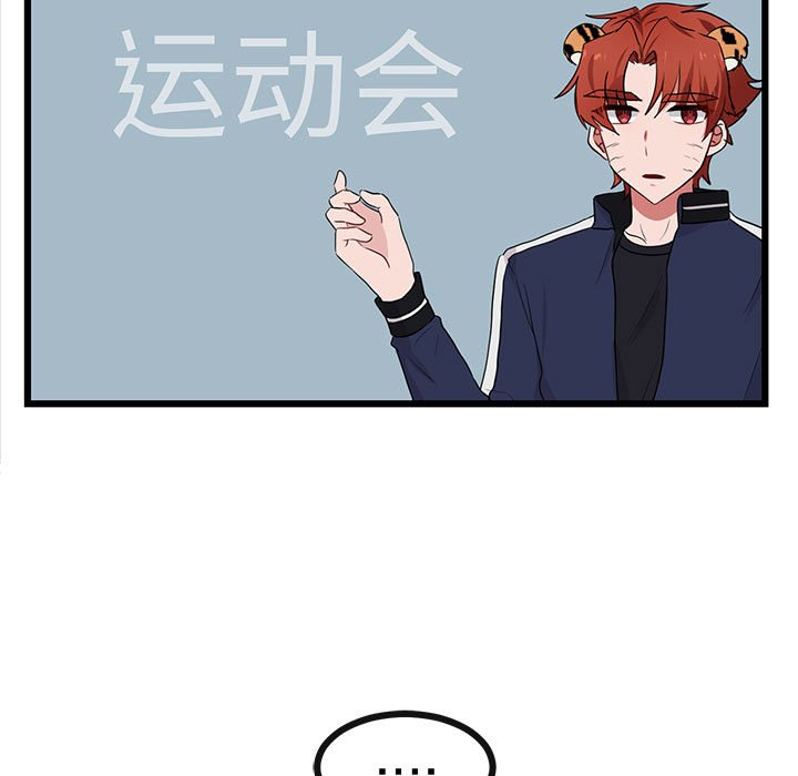 第20話 - 第21张