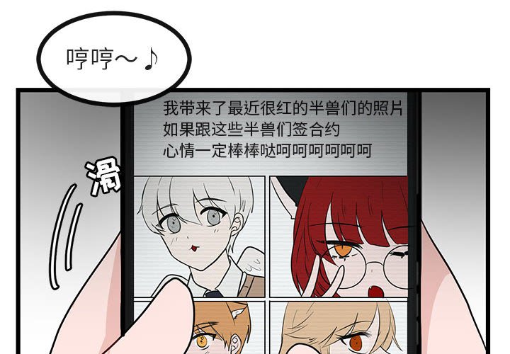 第20話 - 第3张