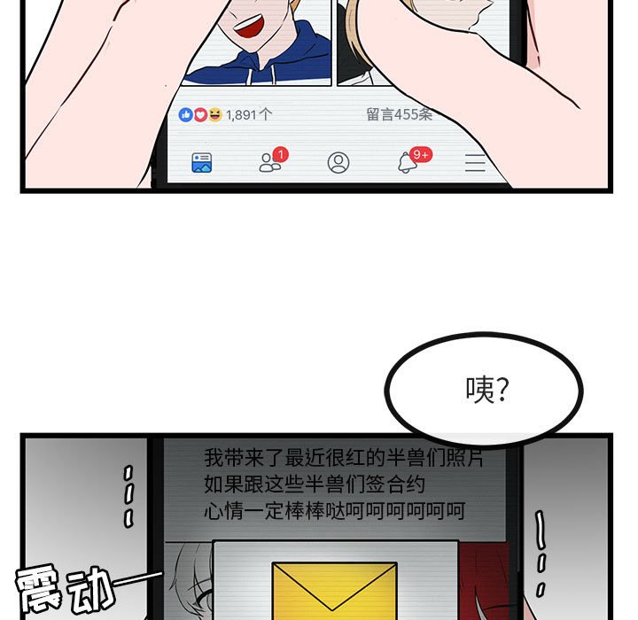 第20話 - 第4张