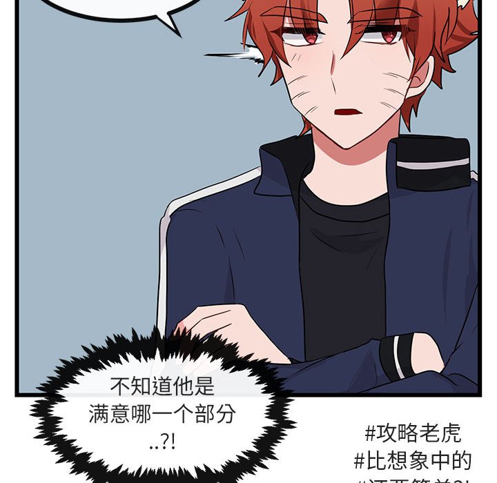 第20話 - 第52张