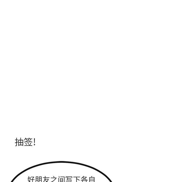 第20話 - 第54张