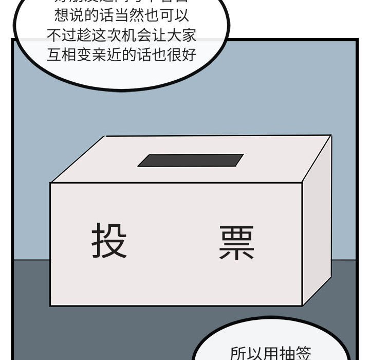 第20話 - 第55张
