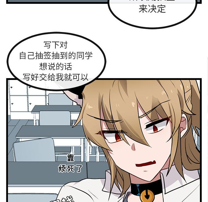 第20話 - 第56张