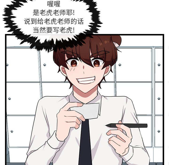 第20話 - 第65张