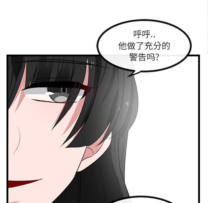 第20話 - 第7张