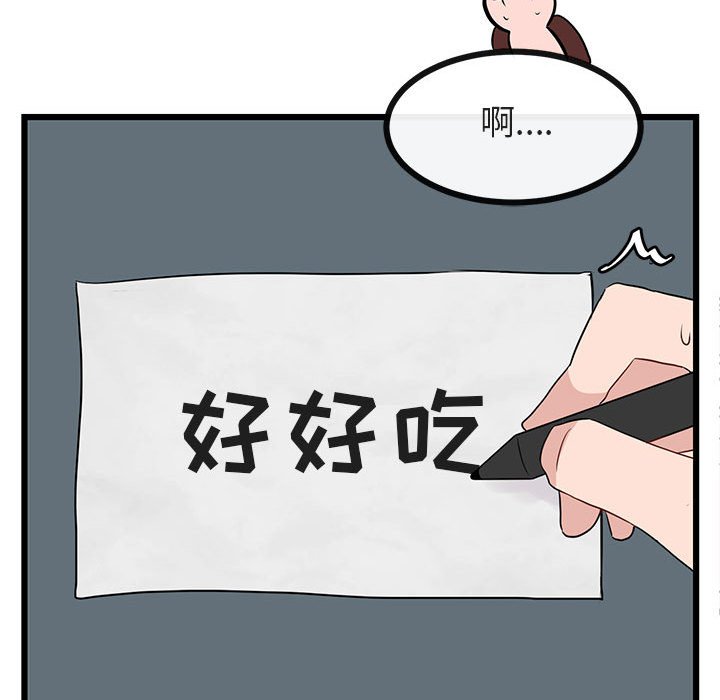 第20話 - 第78张