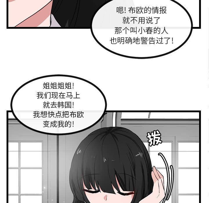 第20話 - 第8张