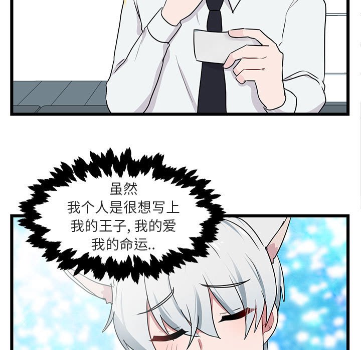 第20話 - 第82张