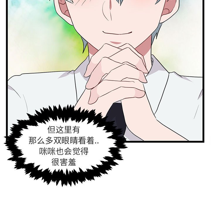 第20話 - 第84张