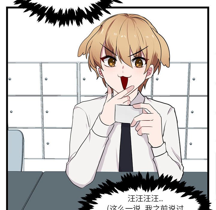 第20話 - 第88张
