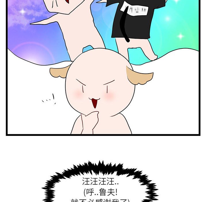 第20話 - 第91张