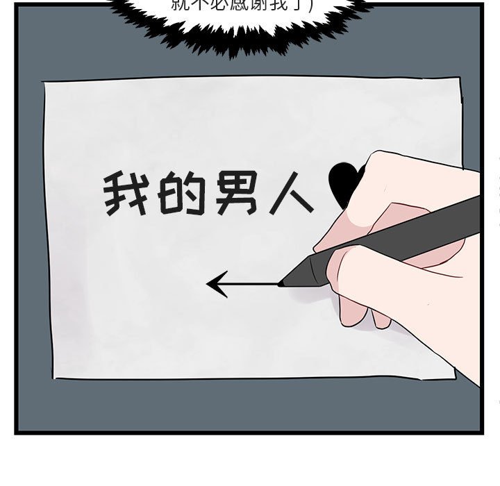 第20話 - 第92张