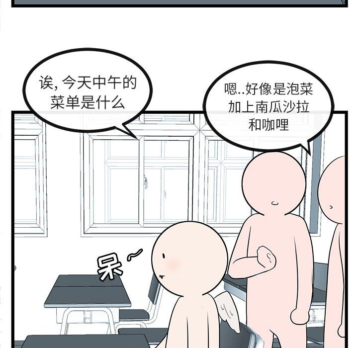 第20話 - 第97张