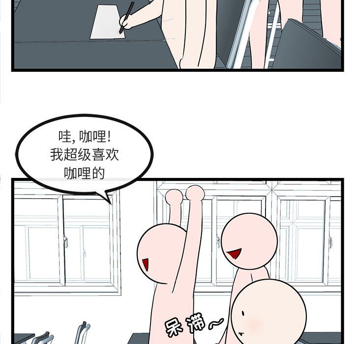 第20話 - 第98张