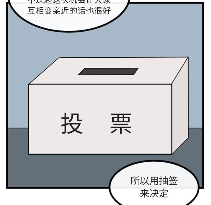 第21話 - 第112张