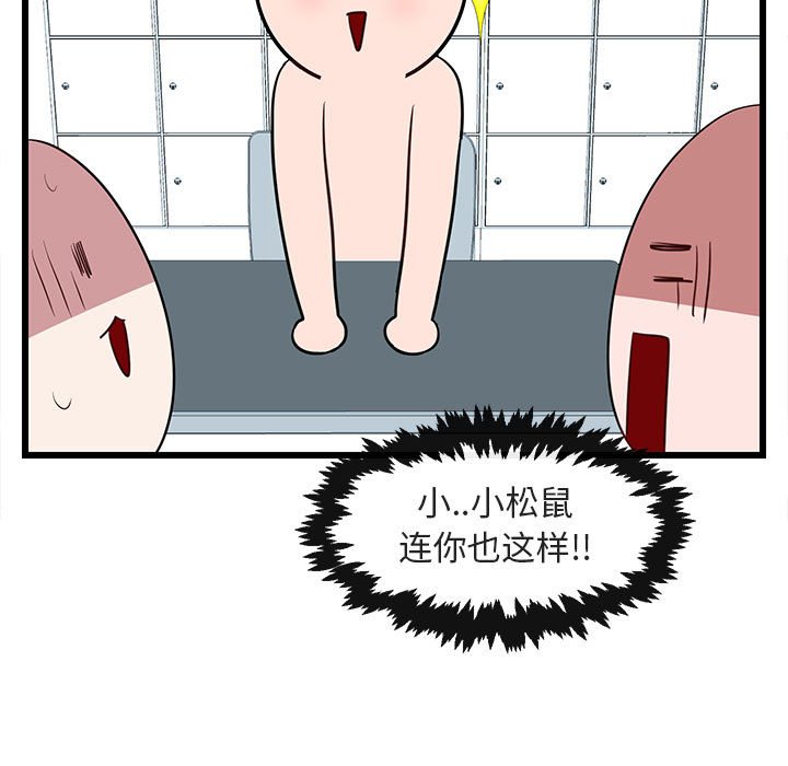 第21話 - 第53张