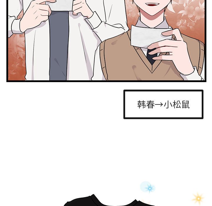 第21話 - 第6张