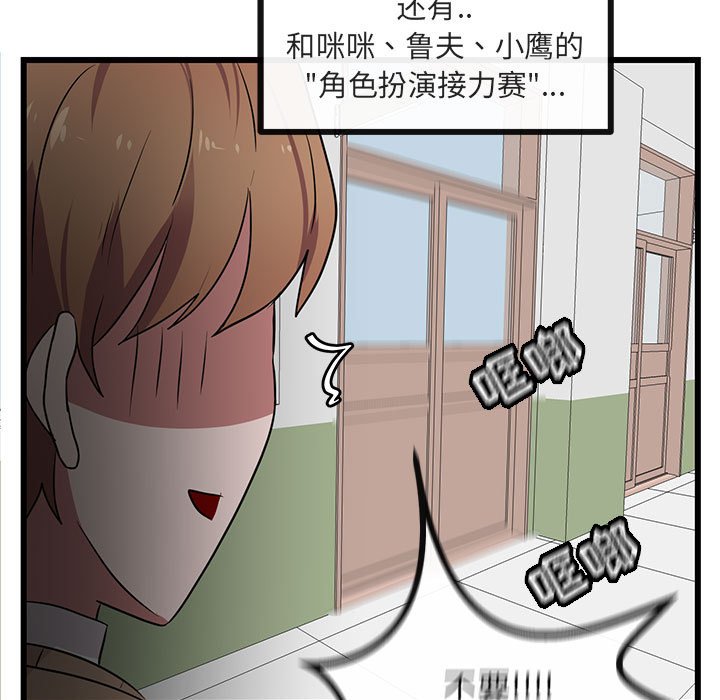 第21話 - 第67张