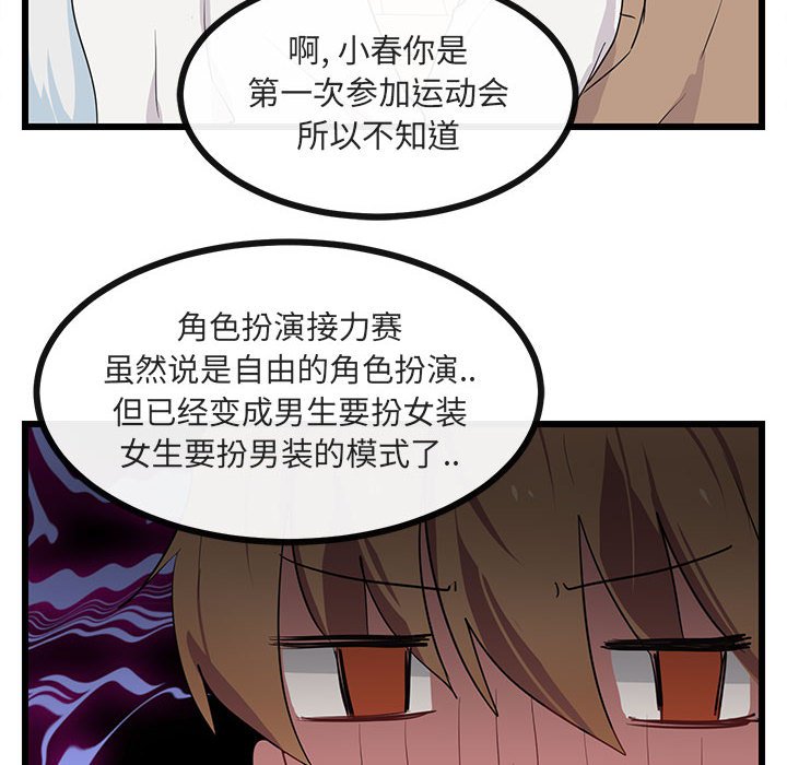 第21話 - 第74张