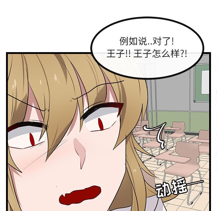 第21話 - 第79张
