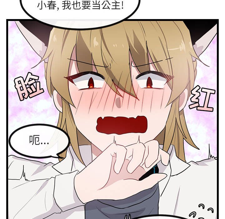 第21話 - 第82张