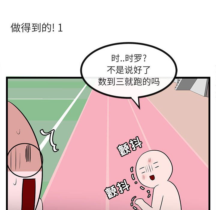 第21話 - 第94张