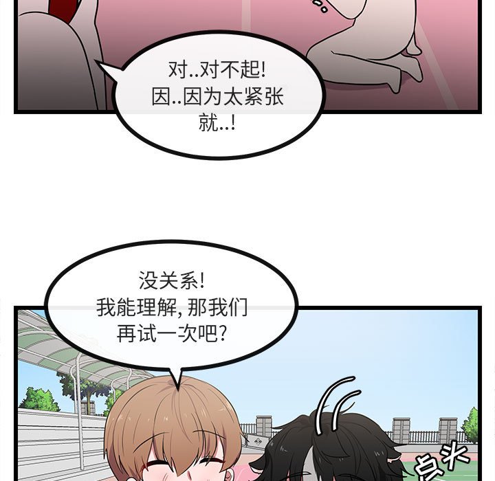 第21話 - 第95张