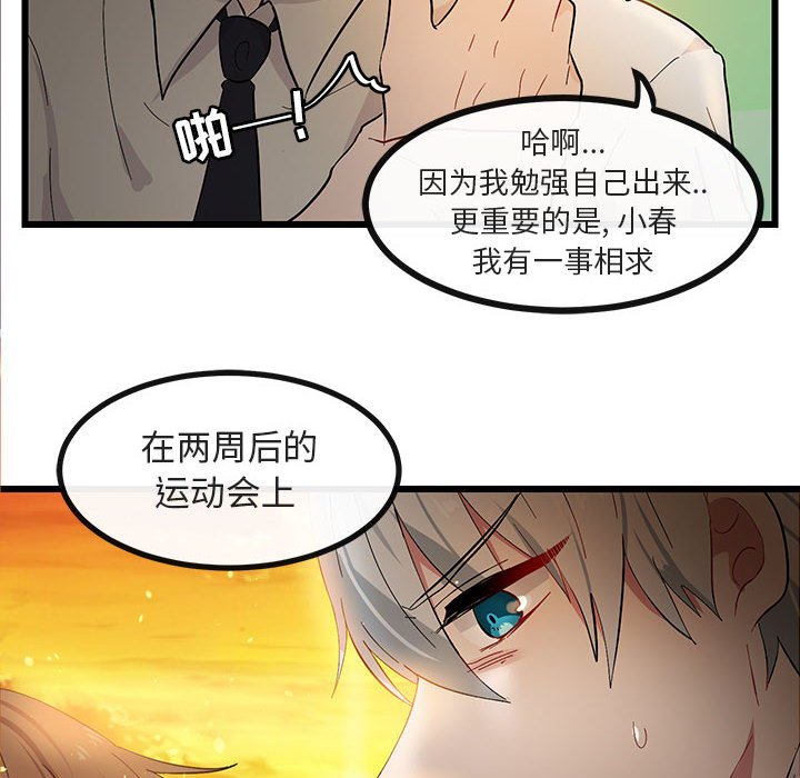第22話 - 第13张