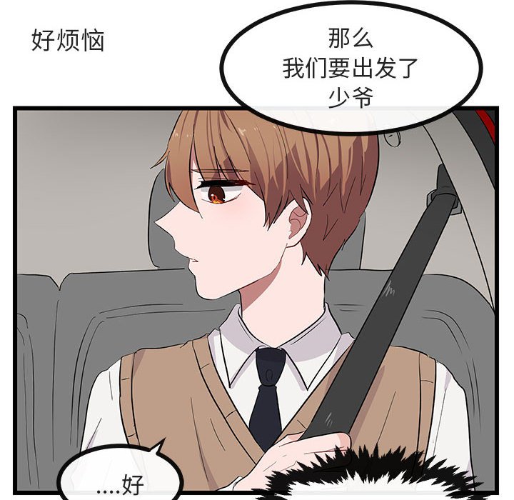 第22話 - 第17张