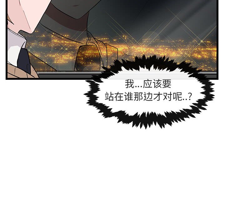 第22話 - 第21张
