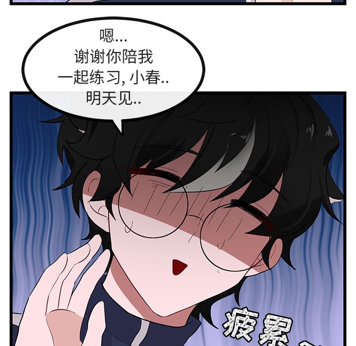 第22話 - 第4张