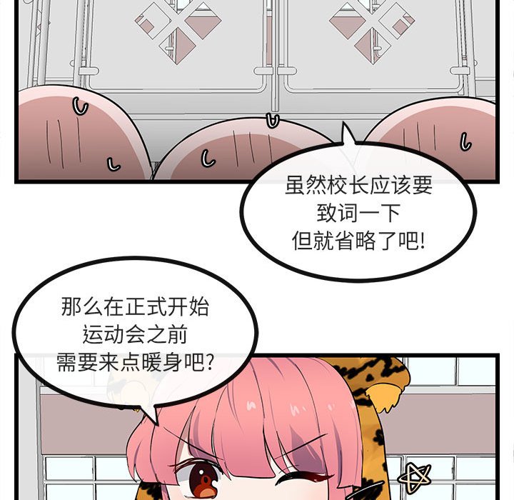 第22話 - 第85张