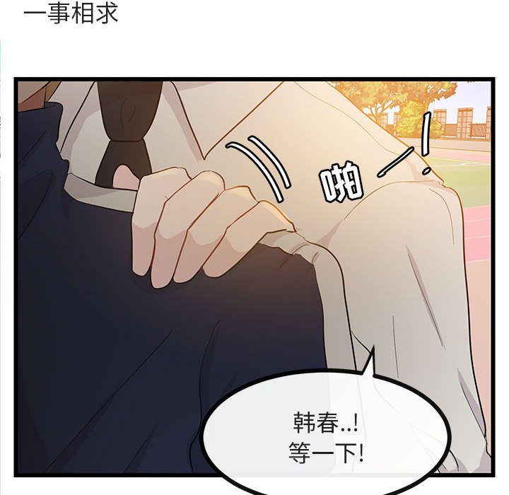 第22話 - 第9张