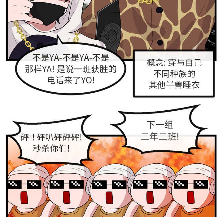 第22話 - 第90张