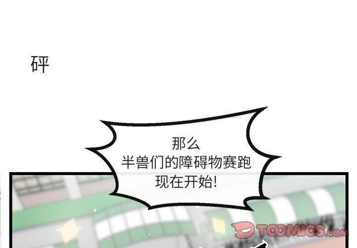 第23話 - 第1张