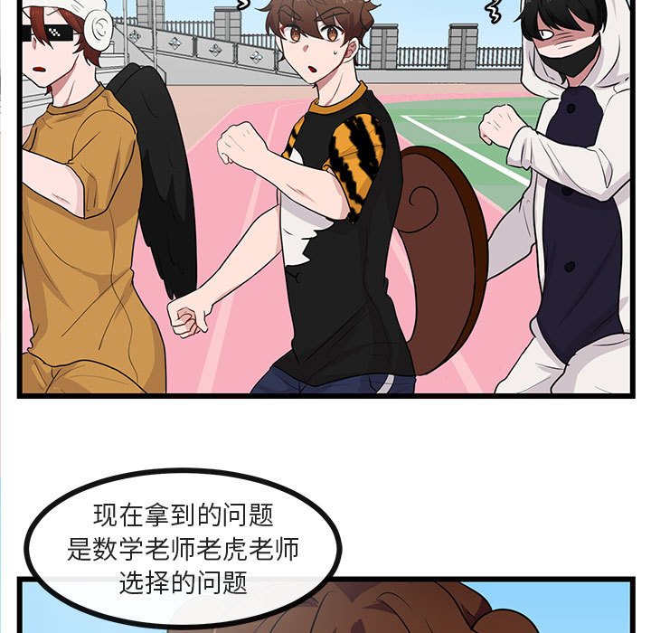 第23話 - 第10张