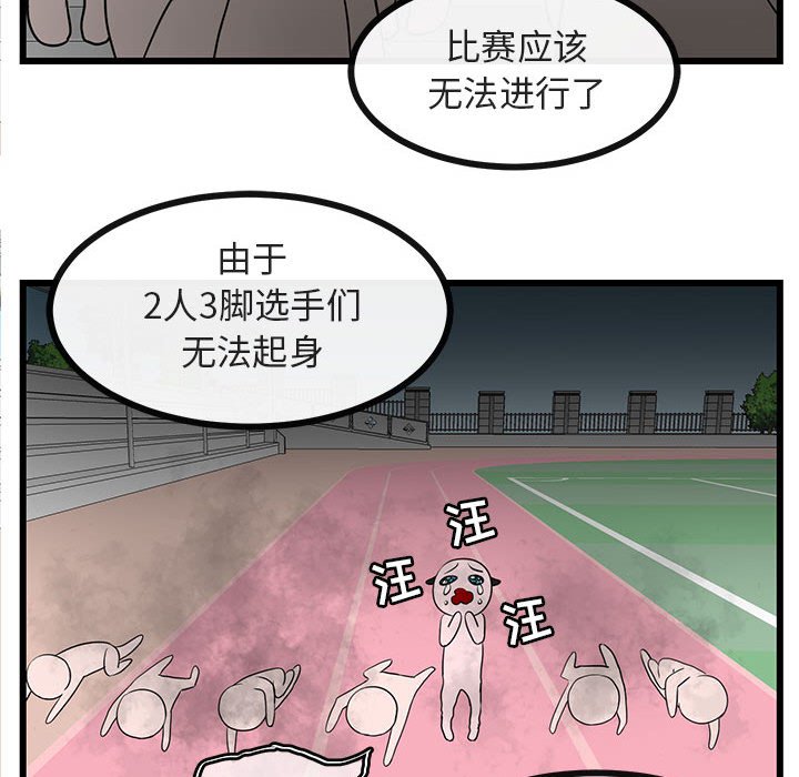 第23話 - 第102张