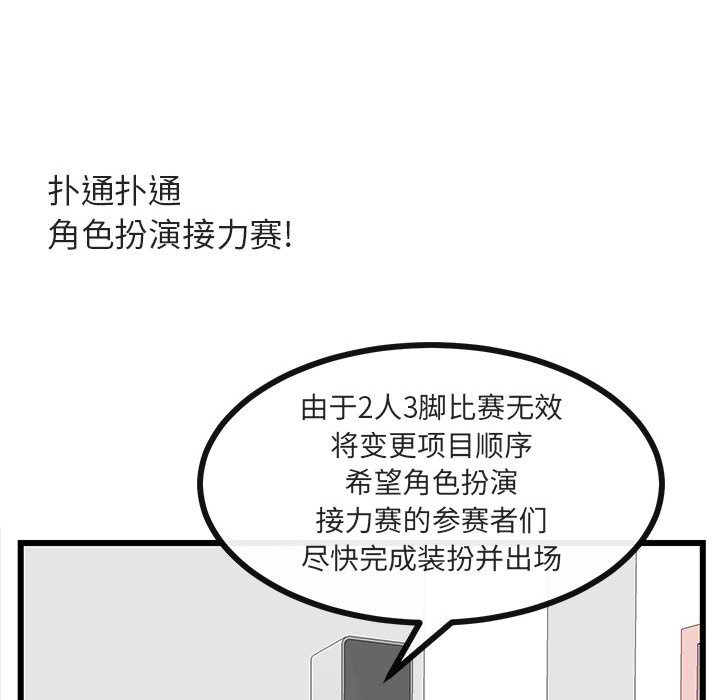 第23話 - 第105张