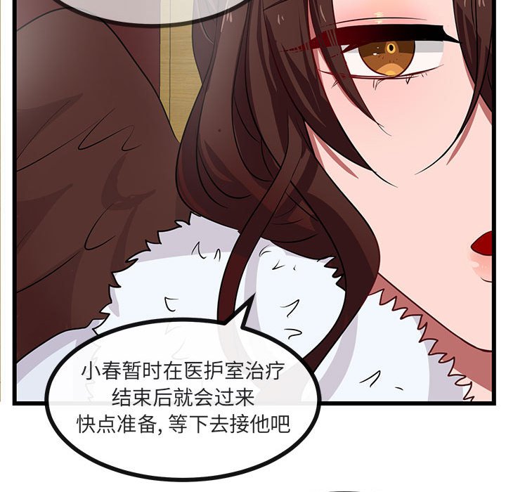 第23話 - 第107张