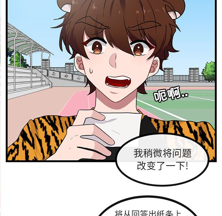 第23話 - 第11张