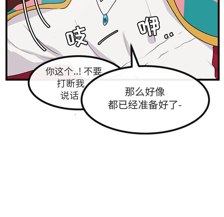 第23話 - 第111张