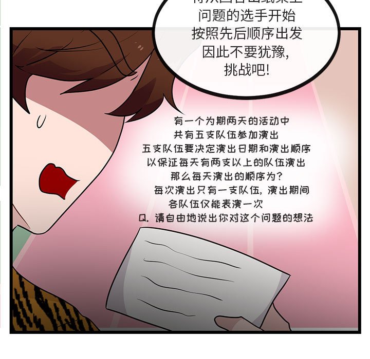 第23話 - 第12张
