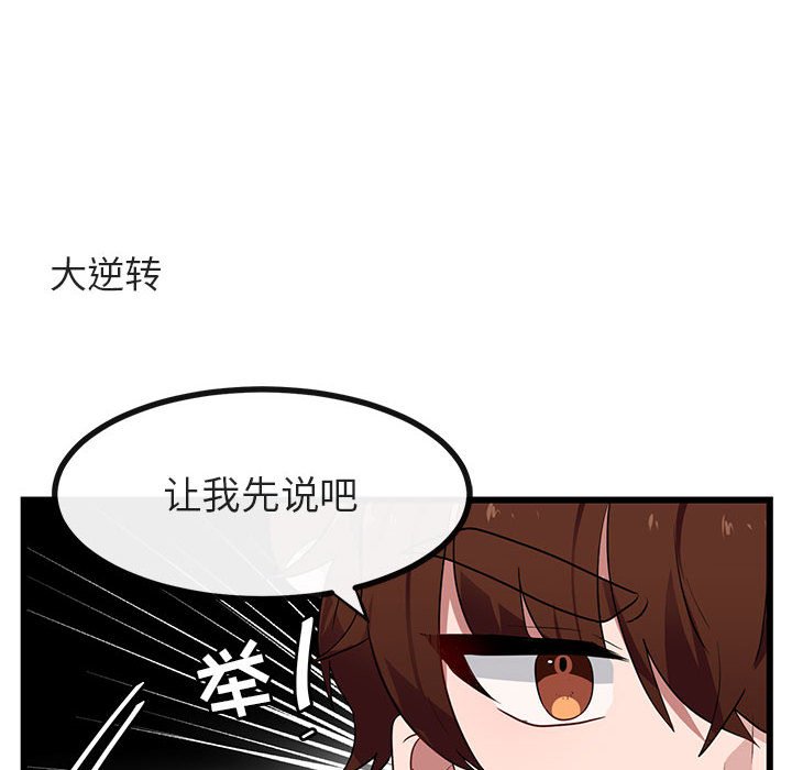 第23話 - 第16张