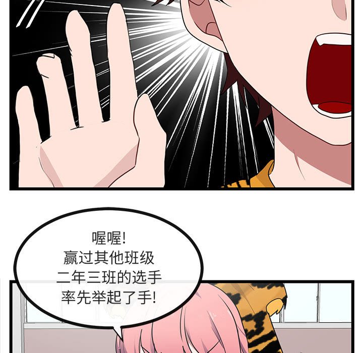 第23話 - 第17张