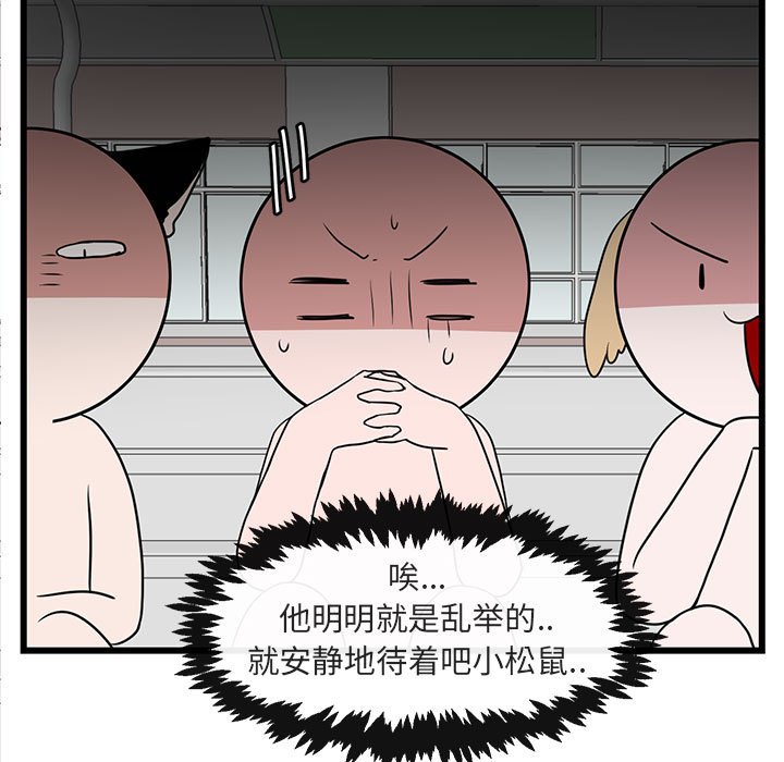 第23話 - 第19张
