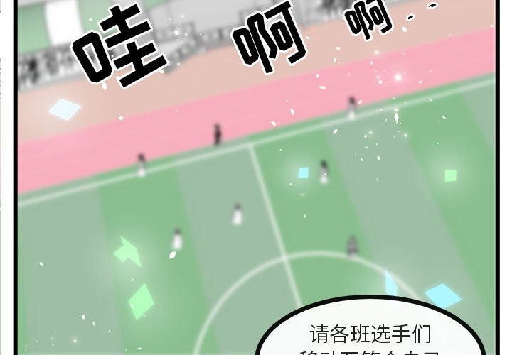 第23話 - 第2张