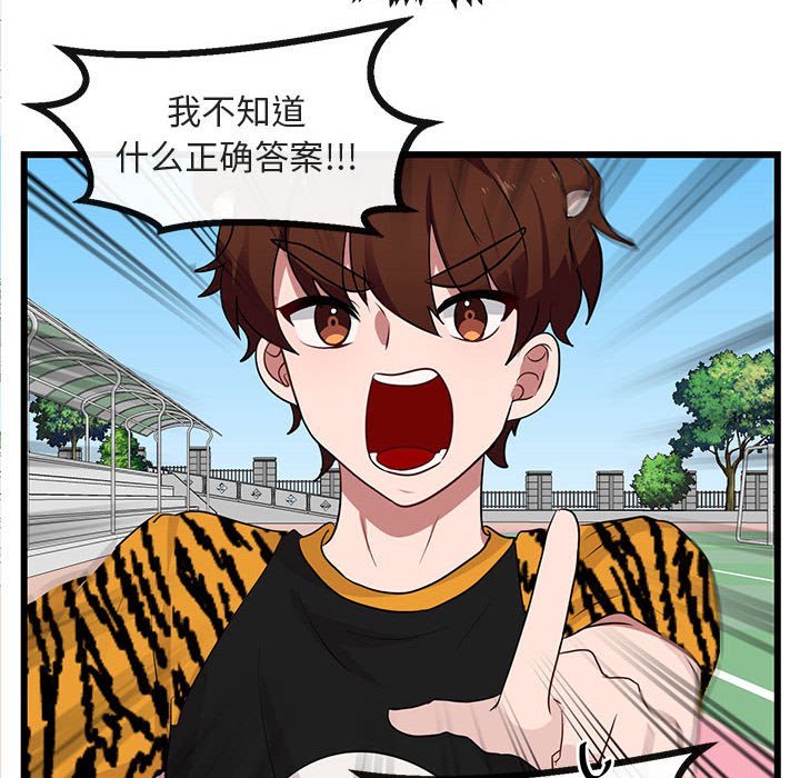 第23話 - 第20张