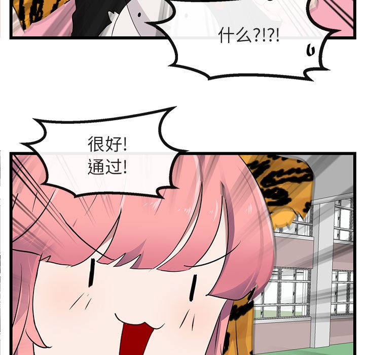 第23話 - 第21张