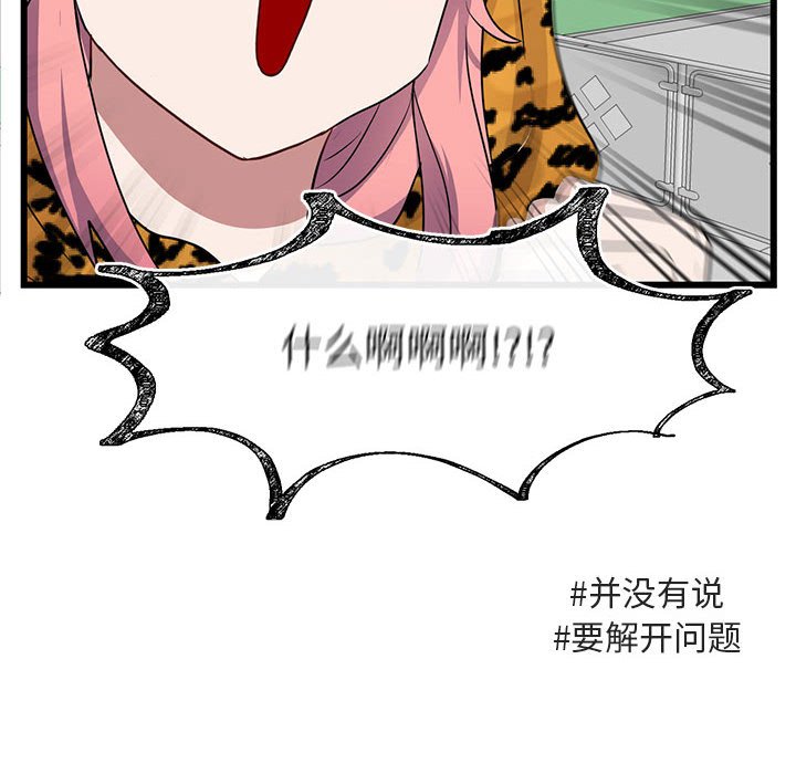 第23話 - 第22张