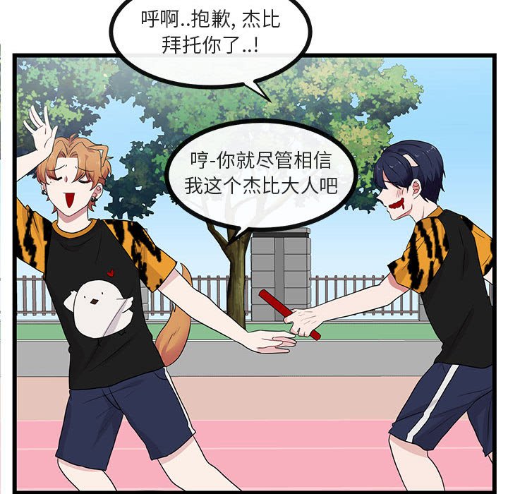 第23話 - 第33张